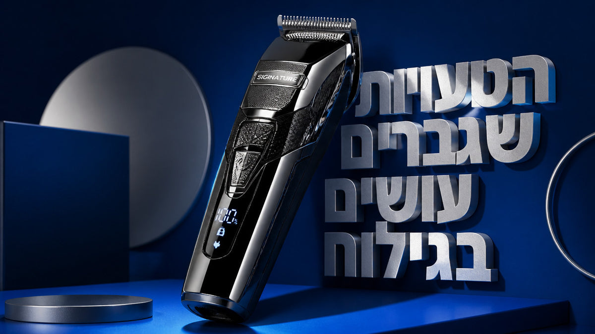 איזו מכונת פיניש מקצועית הכי טובה לגברים ב-2026