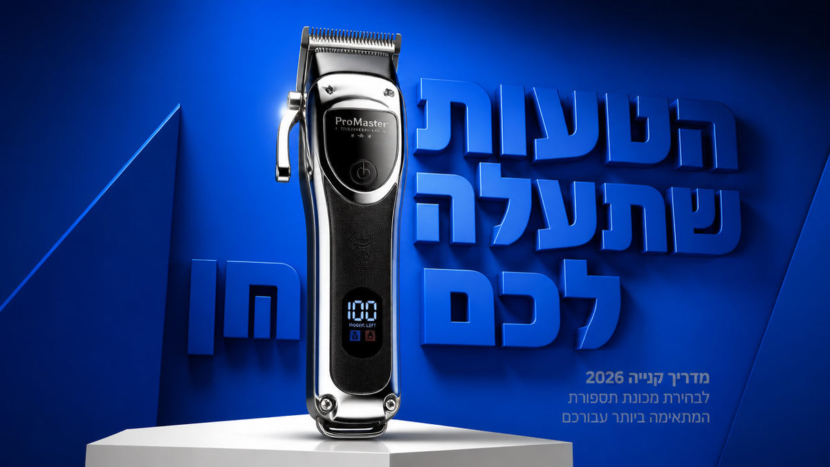 איזו מכונת תספורת לגברים הכי שווה לקנות ב-2026?
